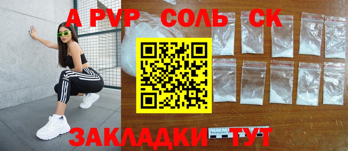 Alpha PVP СК Гусиноозёрск