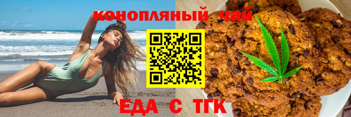 Гусиноозёрск  Еда ТГК марихуана  Вход с VPN 