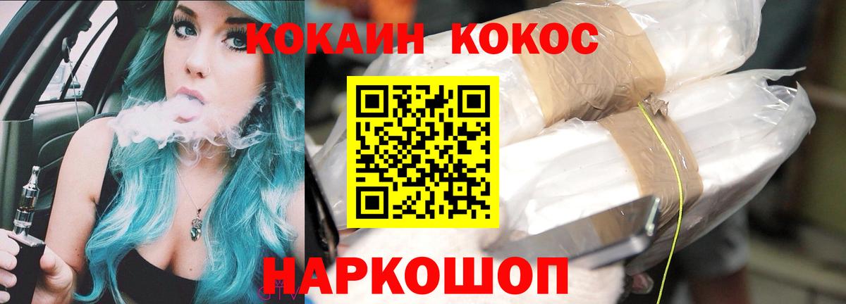 COCAIN Эквадор Гусиноозёрск
