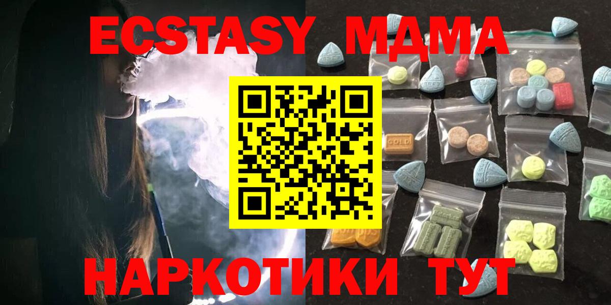 mega ССЫЛКА  Вход с VPN  Гусиноозёрск  Экстази 250 мг 