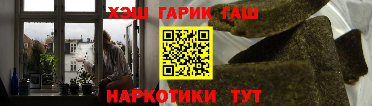 Гашиш AMNESIA HAZE  Вход с VPN  ГАШ hashish  Гусиноозёрск 