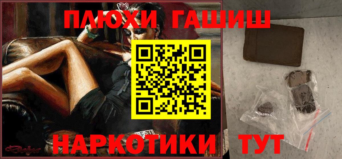 ГАШ hashish Гусиноозёрск