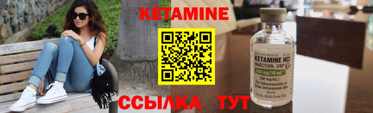 Гусиноозёрск  КЕТАМИН ketamine  Вход с VPN 
