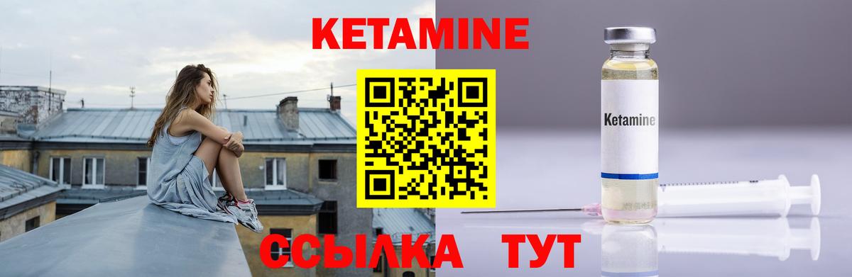 Кетамин VHQ Гусиноозёрск