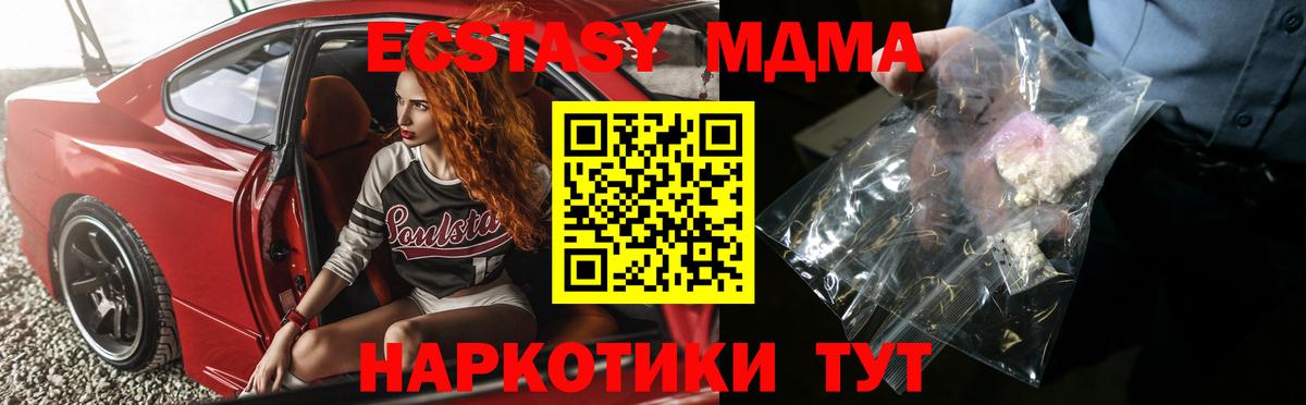 MDMA Molly  MDMA  Вход с VPN  Гусиноозёрск  МДМА кристаллы 