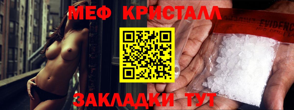 Меф кристаллы Гусиноозёрск