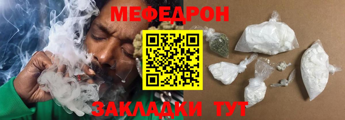 Гусиноозёрск  Мефедрон мука  МЕФ  МЯУ-МЯУ 4 MMC  Вход с VPN 