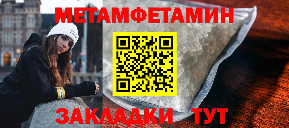 Гусиноозёрск  Метамфетамин витя  Вход с VPN  Метамфетамин витя 