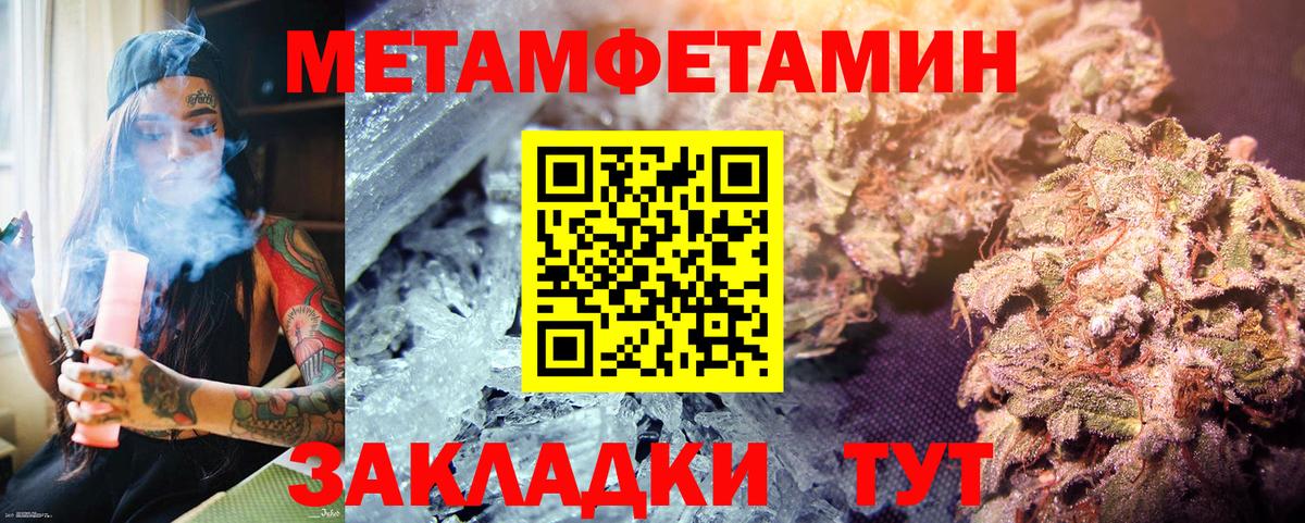 Метамфетамин мет Гусиноозёрск