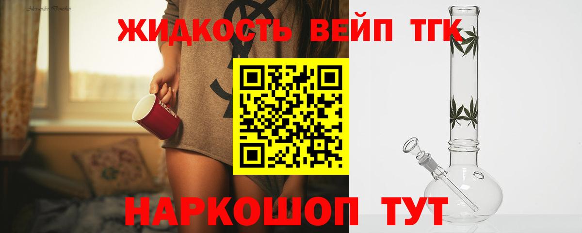 ТГК жижа Гусиноозёрск